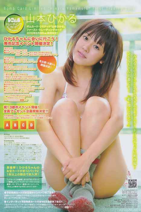 [Bomb Magazine性感美女杂志]ID0008 2010 No.08