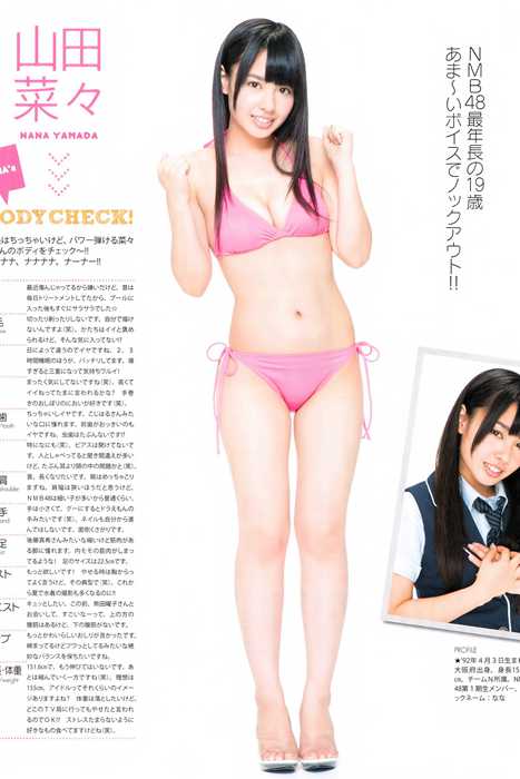 [Bomb Magazine性感美女杂志]ID0020 2011 No.08