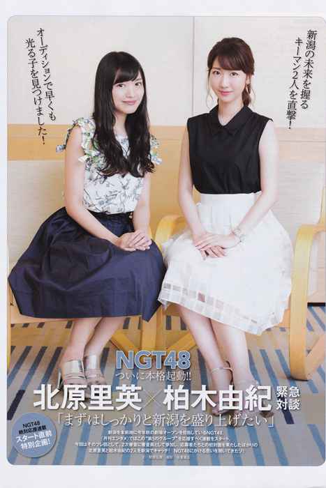 [ENTAME月刊エンタメ]ID0013 エンタメ2015年09月号 乃木坂46 白石麻衣