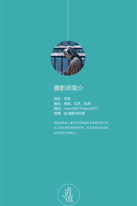 [清流杂志]ID0004 2017.10.01 第四期 [78P+1PDF-682M]--性感