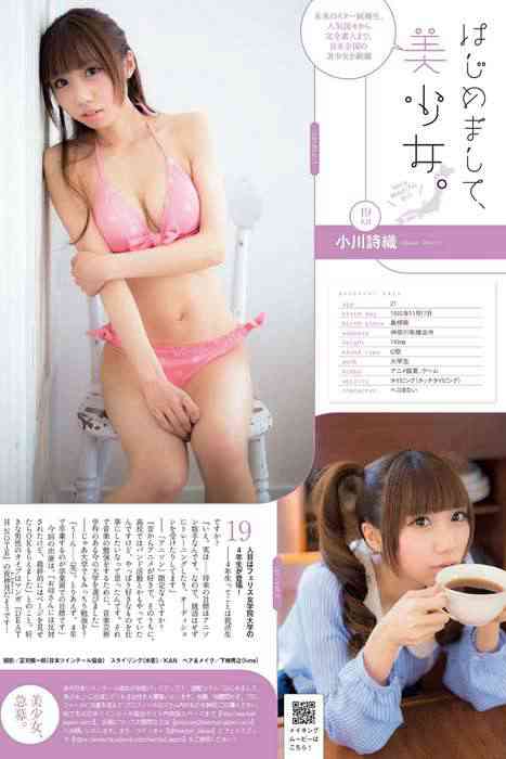 [weekly play boy花花公子週刊]ID201 2014 No.18 小島瑠璃子 SKE48 大口智恵美 小間千代 葉加瀬マイ 辻本杏