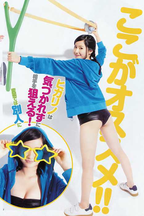 [Weekly Young Jump]ID0059 2012 No.15 ももいろクローバーＺ ヒガリノ