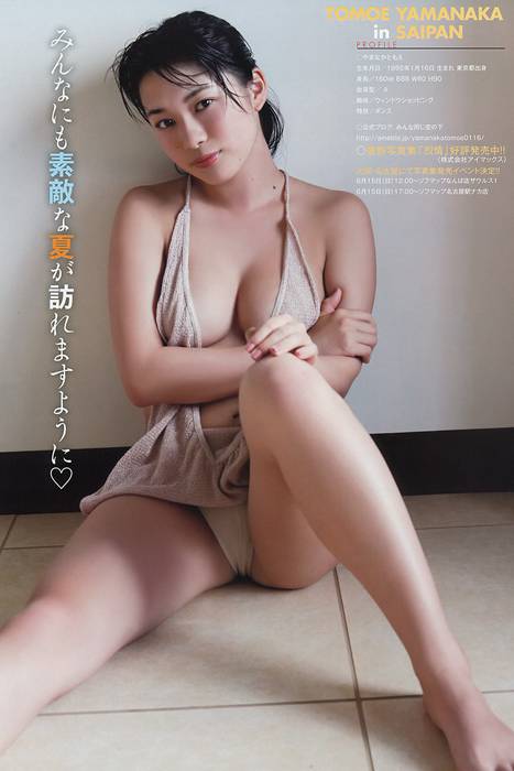 [《岚》特刊]ID0066 [Young Animal Arashi] 岚特刊2014 No.07 山中知恵 高崎聖子 さとう遙希 桃谷エリカ