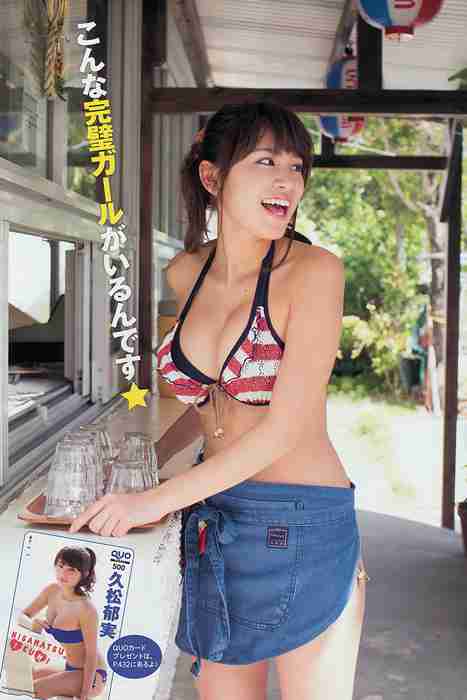 [young magazine性感写真杂志]ID0014 2014 No.16 久松郁美 河西智美