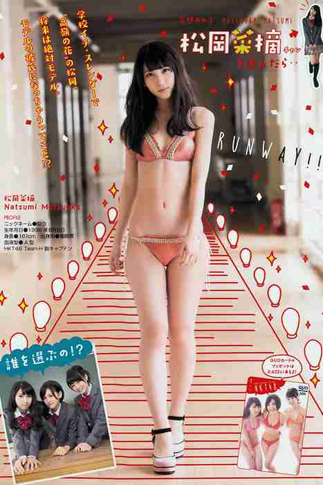 [young magazine性感写真杂志]ID0071 2015.04 No.21 朝長美桜 兒玉遙 松岡菜摘 斎藤ちはる [12P7M]